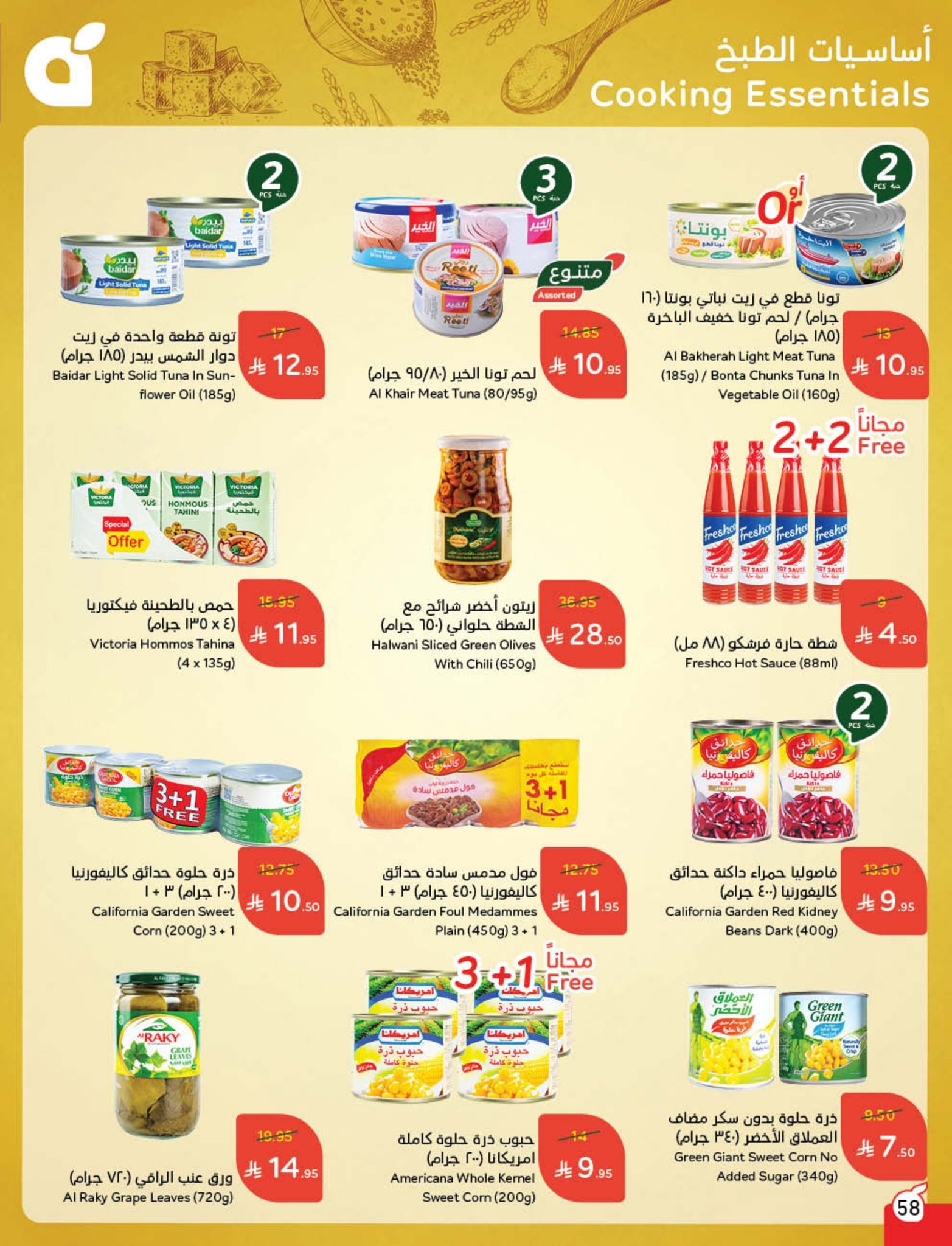 panda offers from 10sep to 4sep 2025 عروض بنده من 10 سبتمبر حتى 4 سبتمبر 2025 صفحة رقم 29